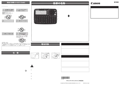 canon キヤノン IDP シリーズ